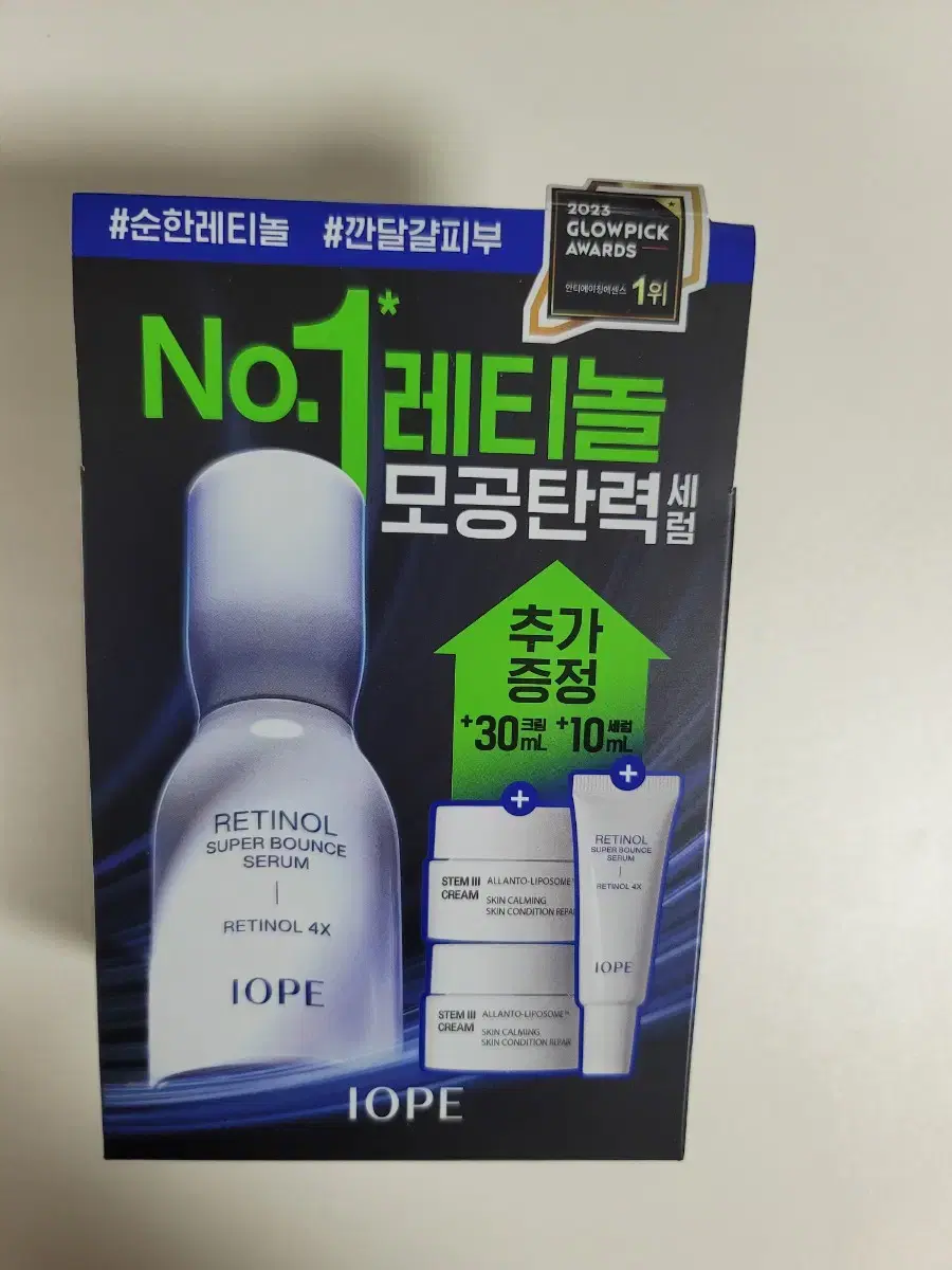 (새상품/미개봉) 아이오페 레티놀 슈퍼 바운스 세럼 30ml 기획 세트